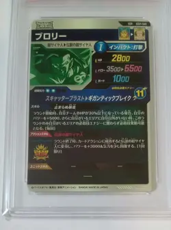 PSA10 Broly GDR SDV1-049 Dragon Ball Super Divers Card 2024 Japan Free Shipping - Image 2