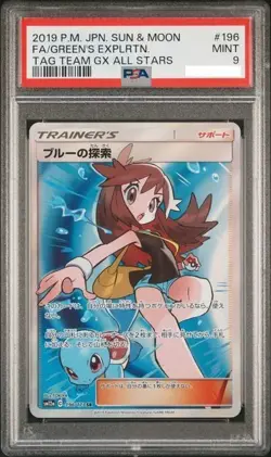 PSA 9 Pokemon Card Green's Exploration Tag Team All Stars 2019 196 Japanese - Image 1