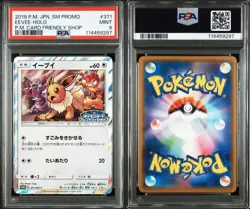PSA9 Eevee 371/SM-P - PROMO HOLO Pokemon Card Japanese From Japan - Image 1