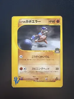 Bruno's Steelix Machamp Ursaring etc VS Series LP Japanese Pokemon Card 6Set - Image 3