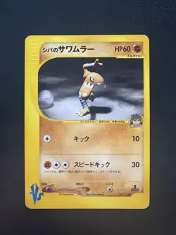 Bruno's Steelix Machamp Ursaring etc VS Series LP Japanese Pokemon Card 6Set - Image 5