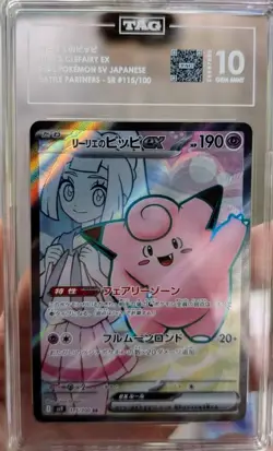 Lillie's Clefairy ex SR 115/100 sv9 Battle Partners Pokemon Card Japanese TAG 10 - Image 1