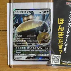 Sniff Gx Promo Sm-P Card 001/Sm-P - Image 2
