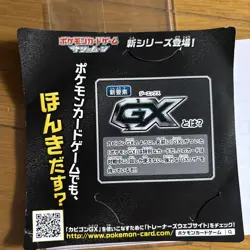 Sniff Gx Promo Sm-P Card 001/Sm-P - Image 4