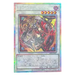Killer Tune Red Seal DBPR - JP037 Yu-Gi-Oh! Card Japan JP Free Shipping F/S - Image 1