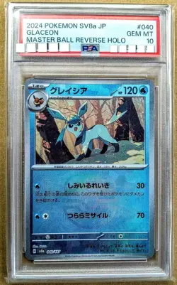 Psa10 Glacia Master Ball Pokemon Card - Image 1