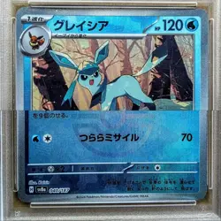 Psa10 Glacia Master Ball Pokemon Card - Image 3