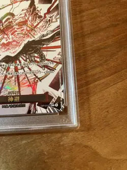 Psa10 One Piece Card God-Saving Kamusariroyal Bloodline - Image 5