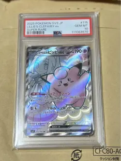 Pokemon Card Lilie'S Pippi Ex Psa10 - Image 3
