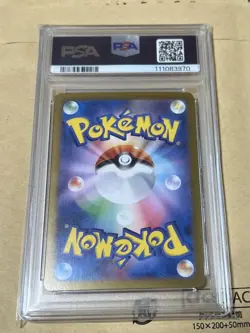 Pokemon Card Lilie'S Pippi Ex Psa10 - Image 4