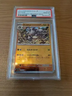 Pokemon Card Pokemon Sideon Master Ball Mirror Psa10 - Image 1