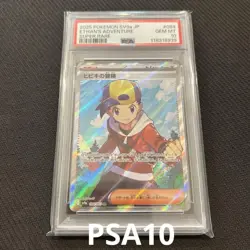 Pokemon Card Hibiki'S Adventure 084/063 Sr Psa10 - Image 1
