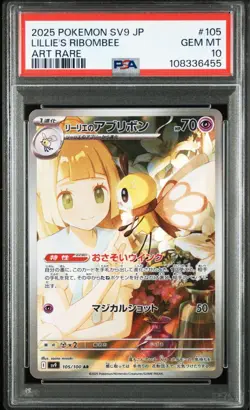 Pokemon Card Pokecard Lilier'S Abripon Ar Psa10 - Image 2