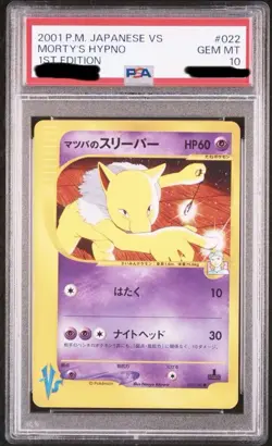 Value Matsuba Sleeper Card E Psa10 - Image 1
