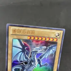 yugioh blue eyes white dragon VJMP-JP080 ultra japnese - Image 3