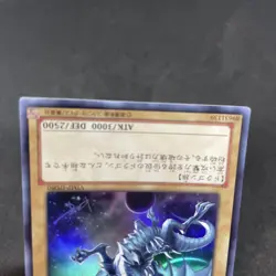 yugioh blue eyes white dragon VJMP-JP080 ultra japnese - Image 4