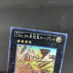 yugioh Number C39: Utopia Ray ORCS-JP040 holo ghost japnese - Image 3