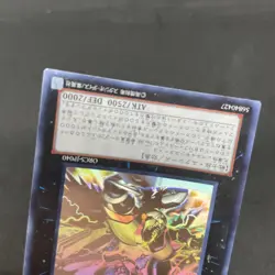 yugioh Number C39: Utopia Ray ORCS-JP040 holo ghost japnese - Image 4