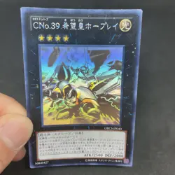 yugioh Number C39: Utopia Ray ORCS-JP040 holo ghost japnese - Image 5