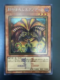 Yugioh Exodia the Forbidden One 25LP-JP000 Secret Rare WCS2025 Logo Japanese NM - Image 1