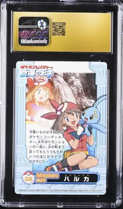 Pokemon Bandai Cardass Zukan (2003) May Adventure Card POP 1!!! Pristine 10 - Image 2