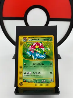 Venusaur 012/P eCard Triple Get Lottery Promo Pokemon Card | Japanese | LP+ - Image 1
