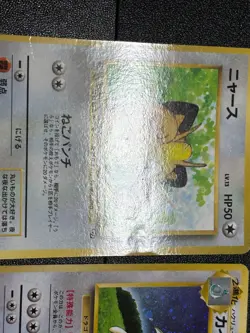 (MP) 3set Venusaur No.003 Dragonite No.149 GB Meowth Japanese Pokemon card - Image 3