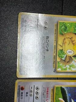 (MP) 3set Venusaur No.003 Dragonite No.149 GB Meowth Japanese Pokemon card - Image 4