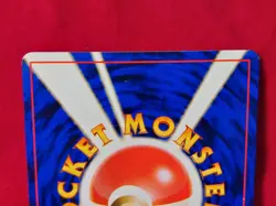MOOMOO MILK Banned 1996 Japanese Pocket Monsters POKEMON TCG Card - Image 5