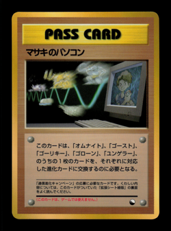 LP - Pokemon Japanese Vending Series 3 (Green) Pass Card Bill's PC Glossy - Image 1