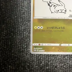 Pikachu Nagaba Yunagaba208/S-P Retro Promo Rare Pokemon Card Game - Image 3