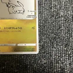 Pikachu Nagaba Yunagaba208/S-P Retro Promo Rare Pokemon Card Game - Image 4