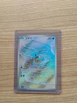 Pokemon Squirtle TCG 170/165 Scarlet & Violet Holo Illustration Rare Japanese NM - Image 1