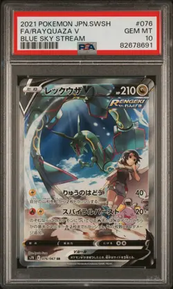 2021 Pokemon Rayquaza V Blue Sky Stream Japanese Sword & Shield #076 PSA 10 - Image 1