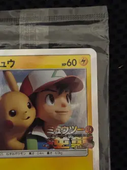 Pokemon Card Pikachu 369/SM-P Together With The Wind Promo Holo Japanese Sealed - Image 5