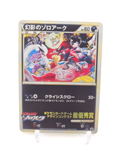 Custom Art Japanese ZOROARK Card ZOROARK Japan Card READ DESCRIPTION BELOW - Image 1