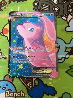 【Excellent】Pokemon Card Mew EX Shiny collection 024/020 SR 1st Japanese F/S - Image 1