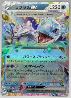 Pokemon 4 EX Card Bundle JPN - Espeon Lapras Galvantula Terapagos - Image 2