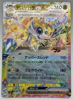 Pokemon 4 EX Card Bundle JPN - Espeon Lapras Galvantula Terapagos - Image 3