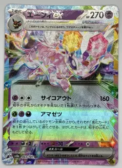 Pokemon 4 EX Card Bundle JPN - Espeon Lapras Galvantula Terapagos - Image 4