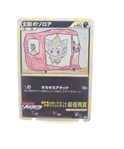 Custom Art Japanese Zorua Card Zorua Japan Card READ DESCRIPTION BELOW - Image 1