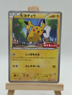 Pikachu064/XY-P Pan Retro Promo Rare Pokemon Card Game - Image 1