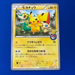 Pikachu 120/BW-P PROMO Tohoku Pokemon Center Sealed Pokemon Card Japanese Rare - Image 1