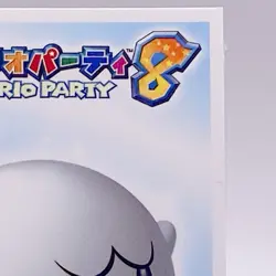Boo Teresa Mario Party 8 Card Hudson Nintendo 2007 Japanese Collector's item - Image 3