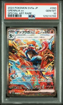 PSA 10 Greninja ex SAR 090/066 Crimson Haze sv5a Pokemon Card Japanese 2024 - Image 1