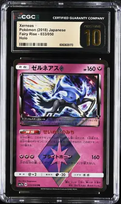CGC 10 Pristine Xerneas Prism Star Holo 033/050 Fairy Rise sm7b Pokemon Card - Image 1