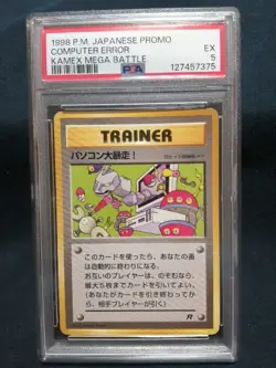 PSA5 EX Computer Error Kamex Mega Battle Promo 1998 Jpanese Pokemon card - Image 1