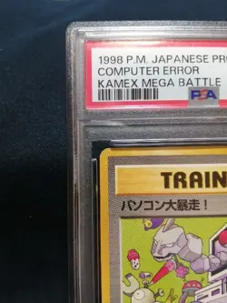 PSA5 EX Computer Error Kamex Mega Battle Promo 1998 Jpanese Pokemon card - Image 2