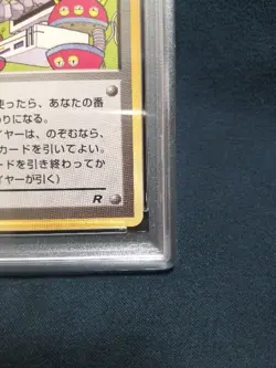 PSA5 EX Computer Error Kamex Mega Battle Promo 1998 Jpanese Pokemon card - Image 5