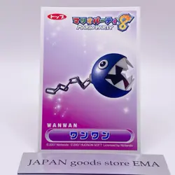 Chain Chomp Mario Party 8 Card Hudson Nintendo 2007 Japanese Collector's item - Image 1